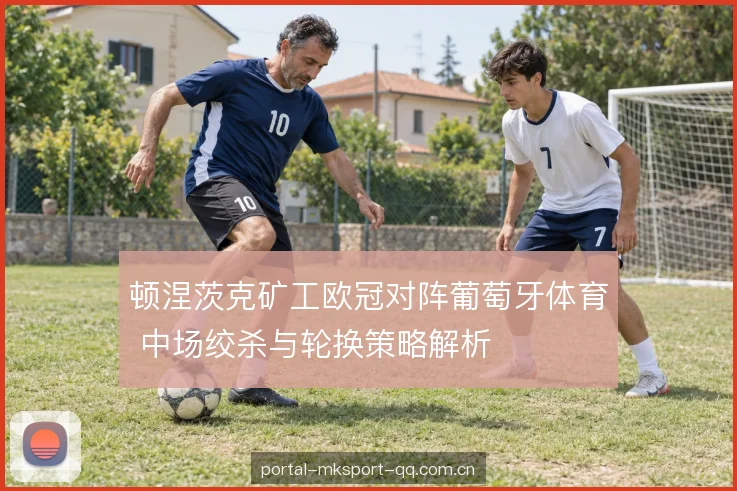 边路转换的推进顺序 边路转换的推进顺序